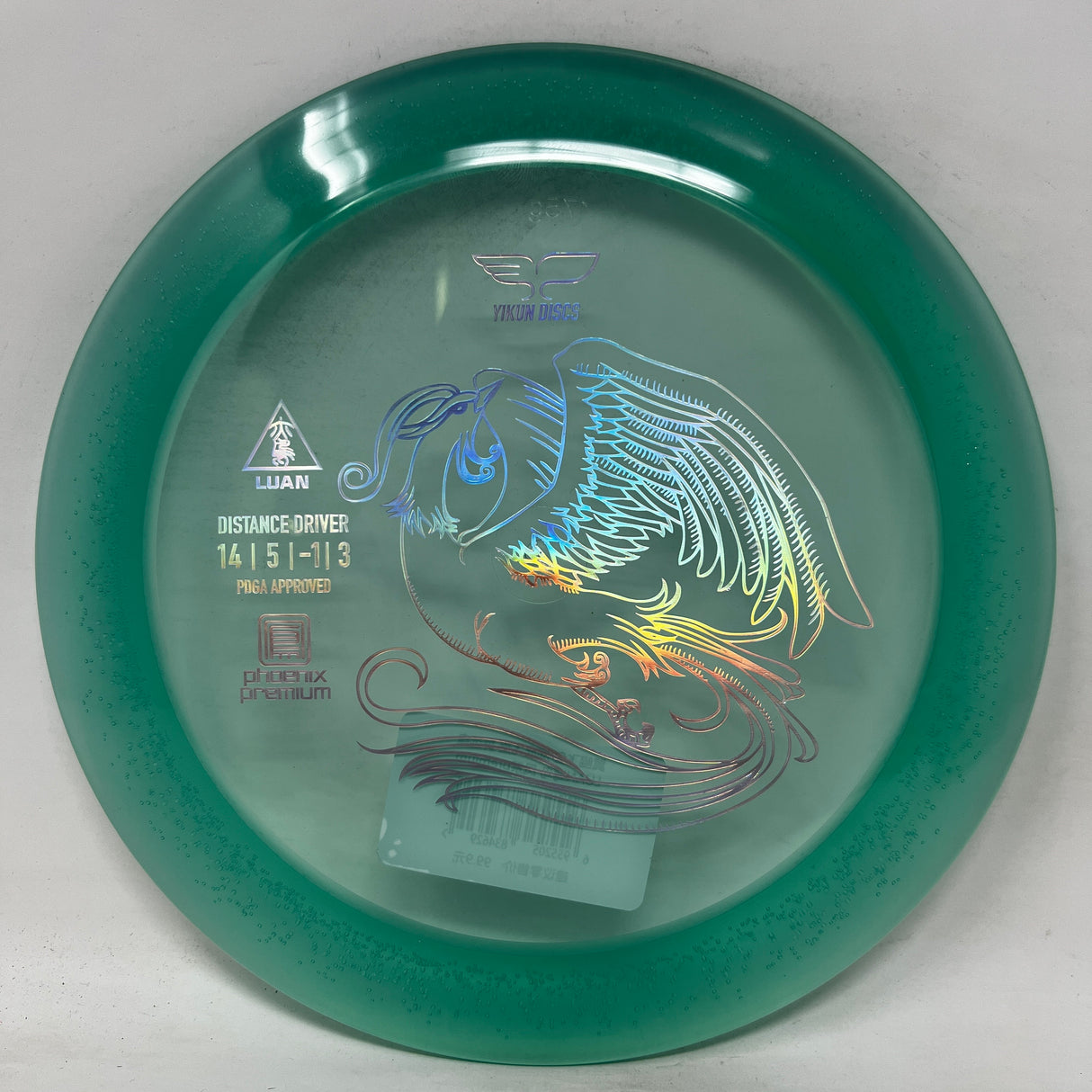 Luan-Yikun Discs-Foundation Disc Golf